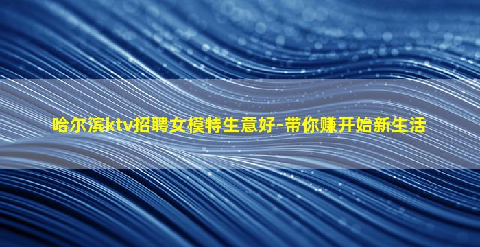 防城港KTV招聘